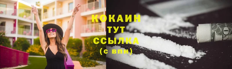 Cocaine Боливия  Астрахань 