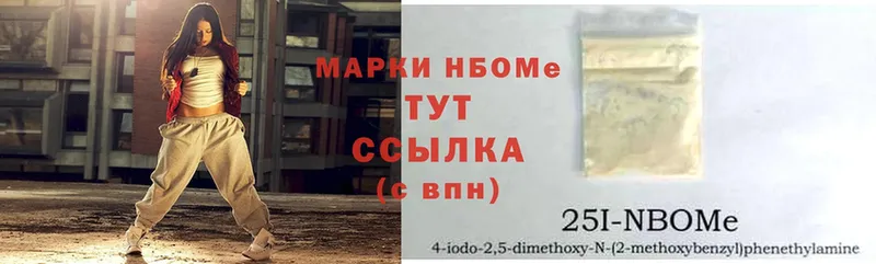 закладки  Астрахань  Марки 25I-NBOMe 1,8мг 